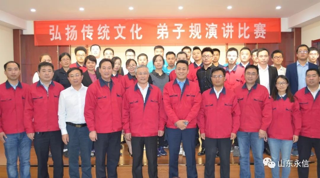 弘揚傳統文化 弟子規(guī)演講比賽