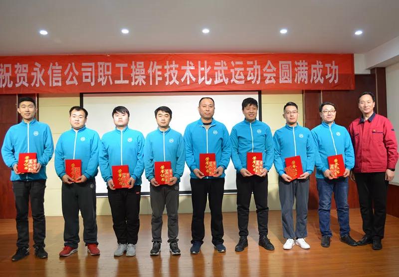 慶祝山東永信第八屆、潤(rùn)荷第五屆青工操作技術(shù)比武運(yùn)動(dòng)會(huì)取得圓滿成功