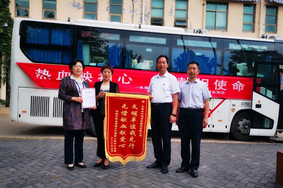 “熱血映初心，奉獻(xiàn)擔(dān)使命”—永信集團(tuán)開展無償獻(xiàn)血活動(dòng)